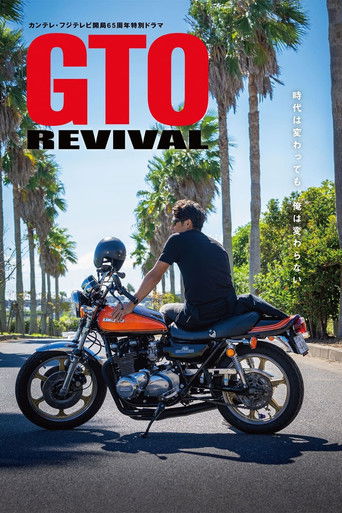 GTO Revival - 2024 (L)