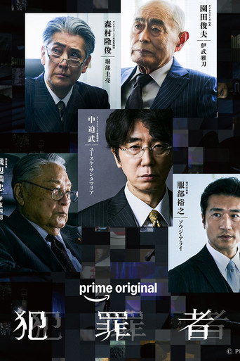 Criminal