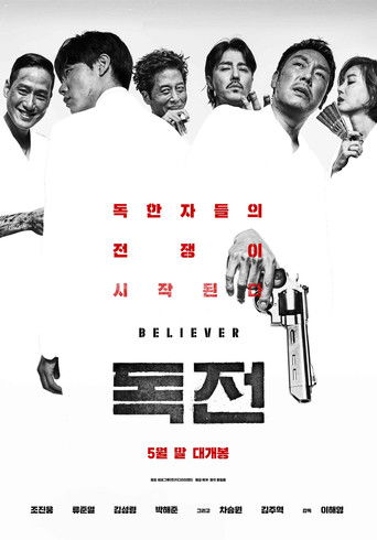 Believer 1 - 2018