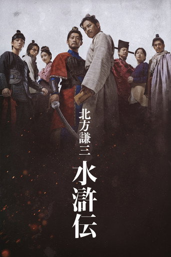 Kenzo Kitakata SUIKODEN